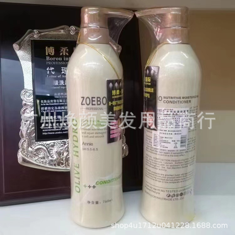 ビーバー博柔栄養潤いシャンプー兆宝八十角精華屑除去かゆみ止めパーマ染めヘアケア水治療素|undefined