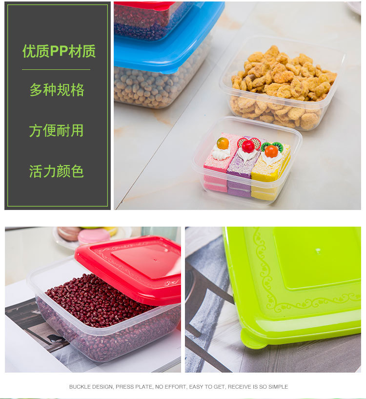 金辰塑料-保鲜盒-方形-2_14.jpg