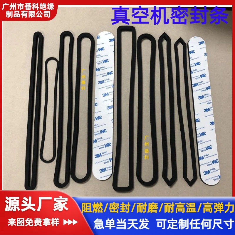 真空机CR密封棉封口机CR密封棉耐高温橡胶发泡 高弹阻燃泡棉条
