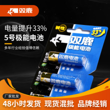 双鹿碱性5/7号电池低价库存缩装卡装工业装性价比双鹿电池