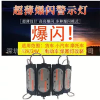 Рекламный LED-модуль низкого напряжения 12V/24V, высокая яркость, красно-синий мигающий предупредительный декоративный модуль
