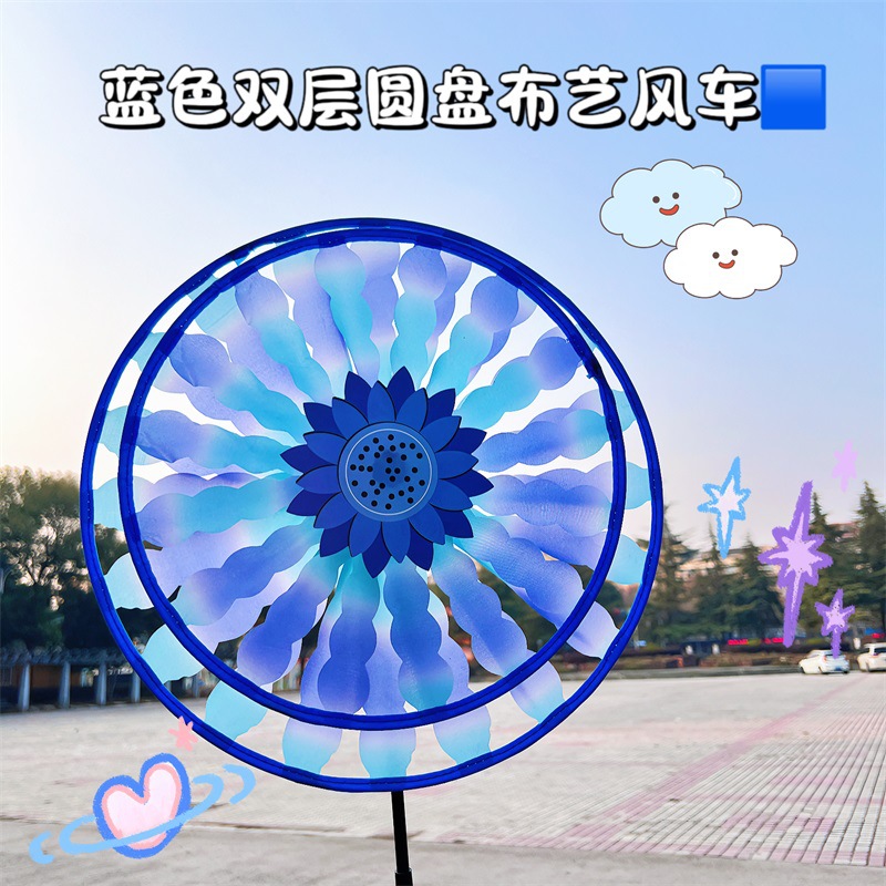 오래된 베이징 천 풍차-블루