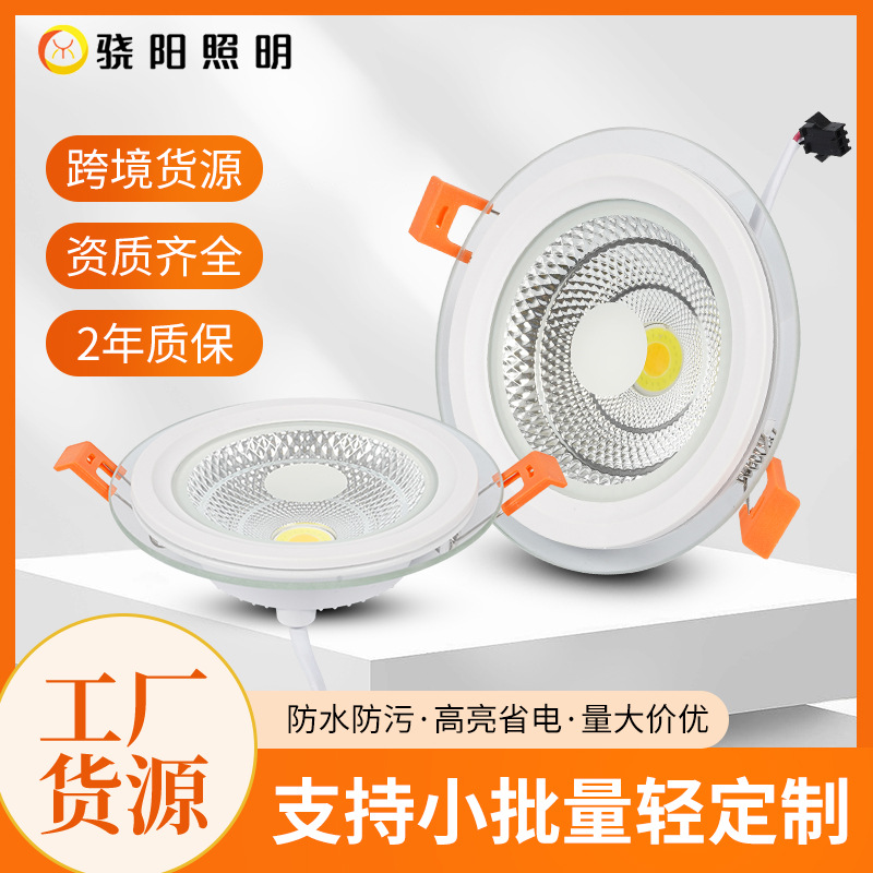 跨境嵌入式筒灯单色圆形方形面板灯酒店商超天花吊顶COB玻璃筒灯