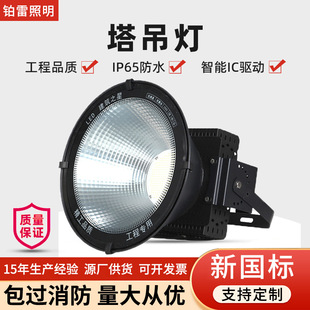 led tower crane lamp building Star construction site lighting lamp 800w1000w outdoor engineering Wharf floodlight Searchlight