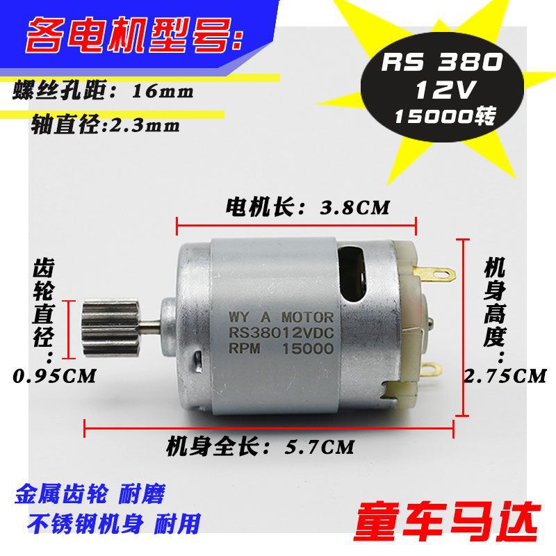 RS380 - 12V - 15000 rpm