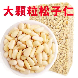 松子仁熟的原味东北松仁粒2024新货即食生野生马尾偃松长白山500g