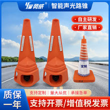 智能声光路锥充电款led高亮度警示灯道路施工高速交通安全警示
