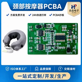 PCBA方案板;PCB电路板;计数器
