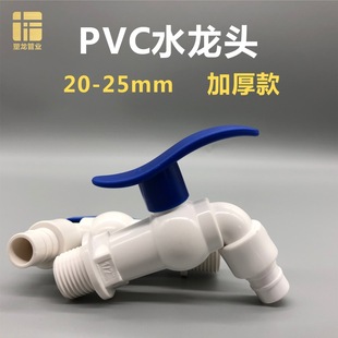Pvc Plastic Faucet 4 6 Points Thickeneded Household Washing Machine Interface Threaded Switch Valve Mop Pool Single Cold Water Outlet