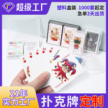 新品塑料盒装扑克牌掼蛋专用塑料扑克牌蓝芯纸PVC扑克一盒2副
