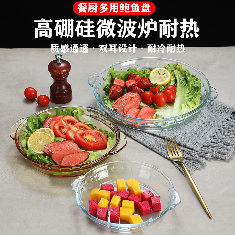 High temperature resistant glass baking plate abalone plate household dish oven microwave oven heating utensils baked rice plate European style High temperature resistant glass baking plate abalone plate household dish oven microwave oven heating utensils baked rice plate European style