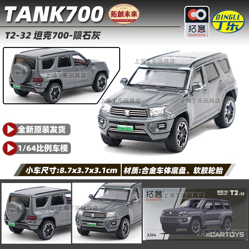 Tuoyi modelo de coche POPRACE bandera roja Guoyao Mercedes-Benz Toyota GTR Aston Martin 1/64 modelo de coche de aleación