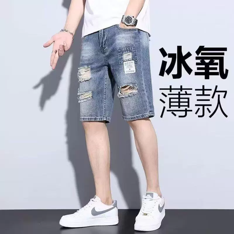 Американские дырки джинсовые шорты мужские летние тонкие свободные прямые пятиочковый брюки прилив мужской повседневные пятиочковый брюки
