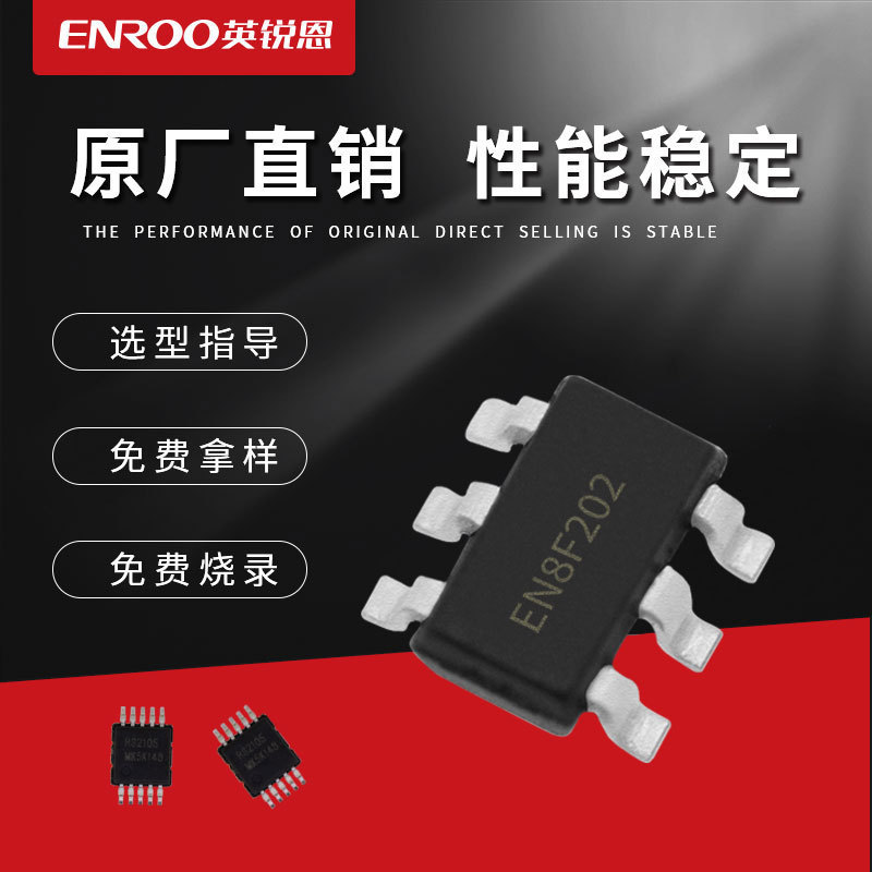 成人用品震动方案EN8F202专用芯片  振动按摩仪功能方案开发设计