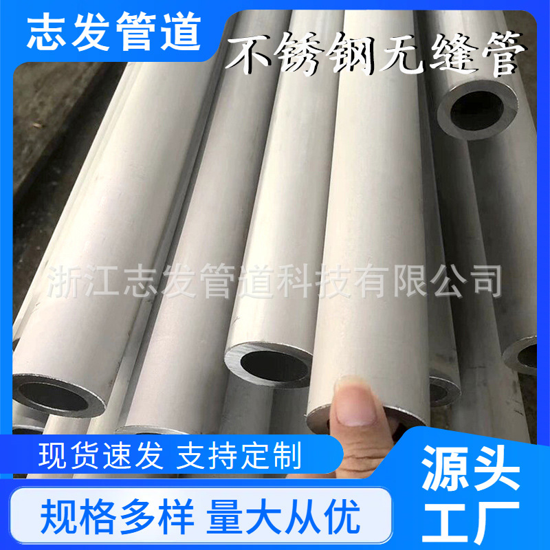 厂家供应 304焊管 不锈钢管道 PIPE 114×8×1500MM 量大价优