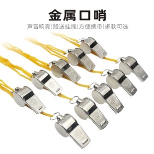 Factory wholesale outdoor multi-purpose metal whistle lifesaving whistle stainless steel match referee whistle whistle