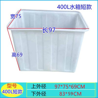 加厚牛筋塑料水箱长方形储水桶槽缸水产养殖养鱼养龟胶盆方桶大号|undefined