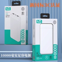 3C认证移动电源10000毫安锂电池2.4A快充手机通用手机数码充电宝