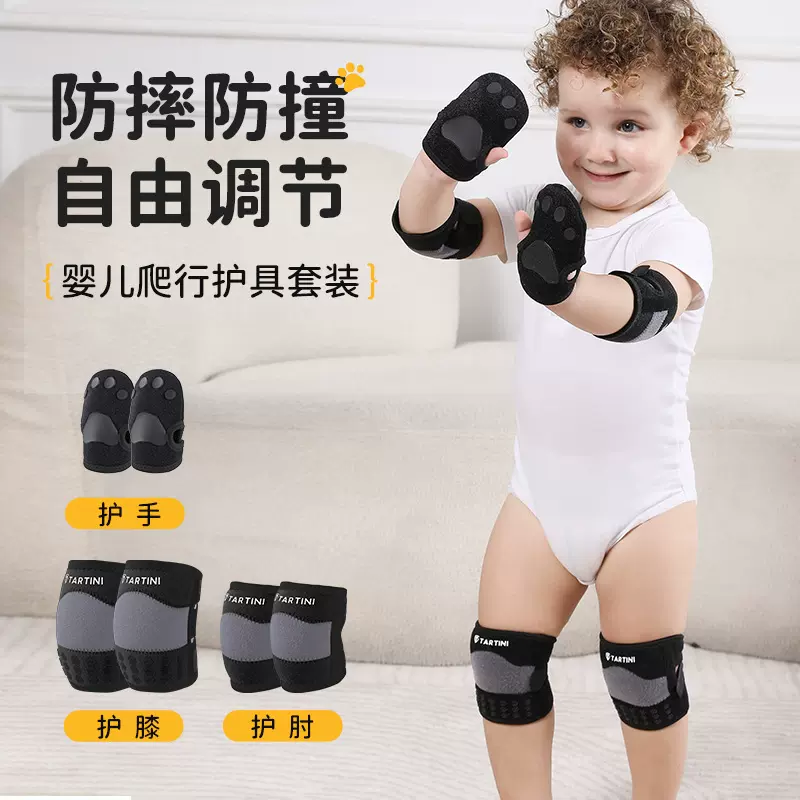 宝宝护膝婴儿爬行护肘护手掌防滑专业保护装备护具可调节护膝透气