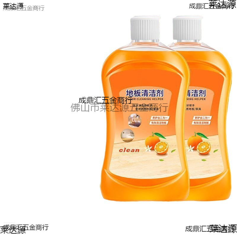 Floor tile cleaner decontamination mopping cleaning liquid to wash the ground to remove smell and yellow fragrance instant stain remover