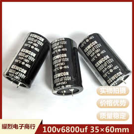 原装电容元件100v6800uf 35x60mm 插件功放电解电容 80v6800uf