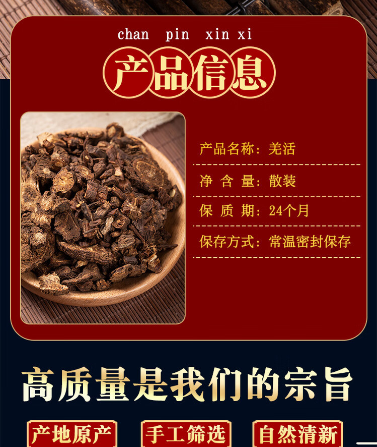Qiang Huo Notopterygium Root 500g Dried Raw Herb for Traditional Decoctions overview