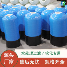 玻璃鋼軟水器 鍋爐用軟化水設備 玻璃鋼樹脂罐 工業用軟化水設備