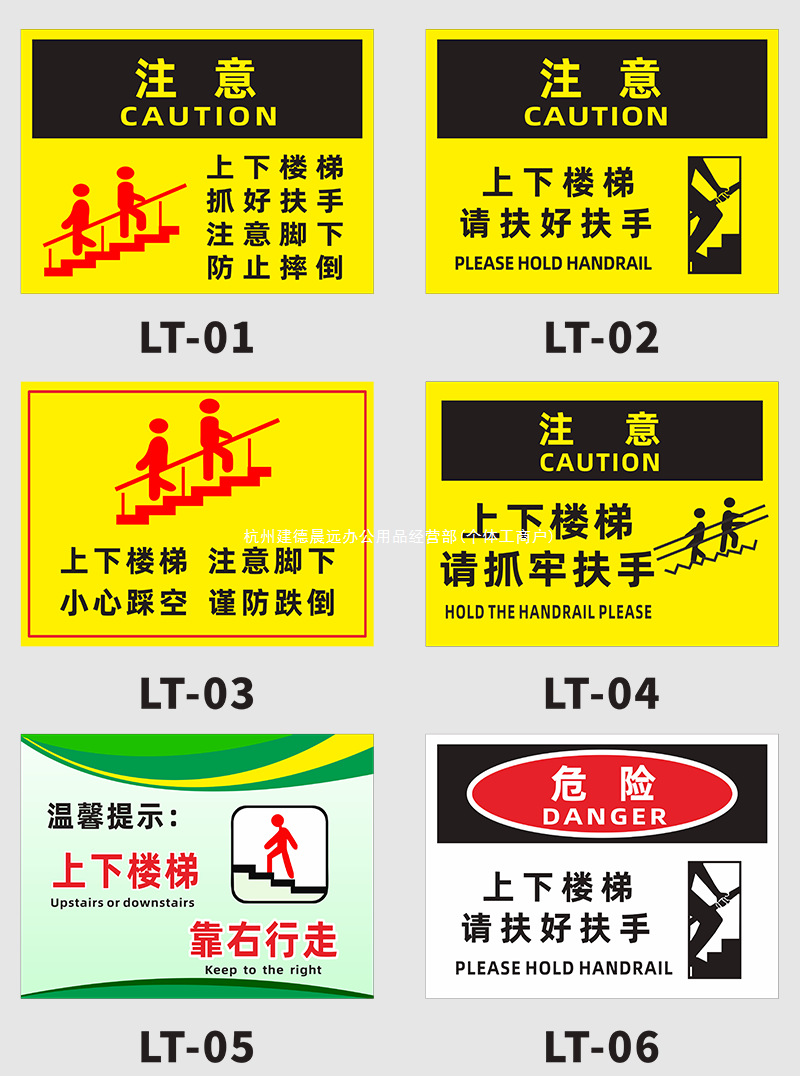 上下楼梯注意安全提示贴抓好扶手注意脚下防止摔倒楼梯标识牌警示-阿里巴巴