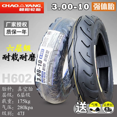 14X3.2 Battery Vehicle Steel Wire – Non-industrial tires - 300-10-chaoyang-six-layer-strong-tire-load-resistant-and-wear-resistant
