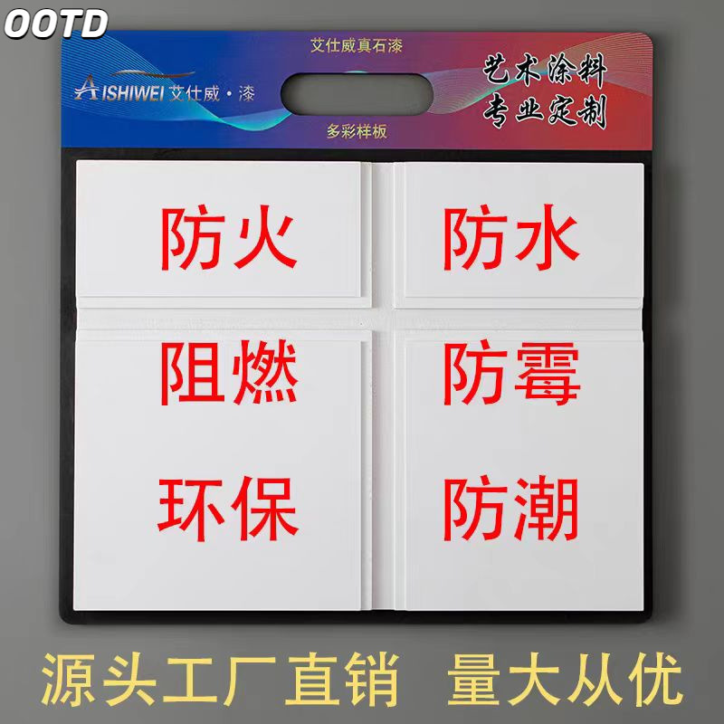 Pvc手提げ板芸術塗料は見本工事珪藻泥展示板の材料を作って石真石漆の見本に似せます。|undefined
