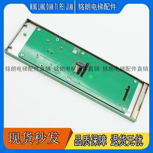 Elevator Accessories Outbound Call Board Panel Set Top Layer Original Spot Warranty Real Shot