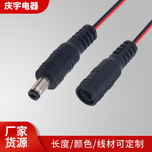 �m�����Դ��5.5*2.1dc��ĸ��dc��늾�dc���^��dc���L���S�����a