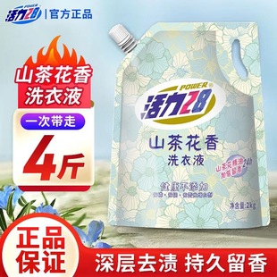 Vitality 28 Camellia Scent Laundry Detergent 2kg Official Genuine Product (Multiple Specifications)
