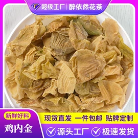 其他药食同源;花果茶;代用/养生茶