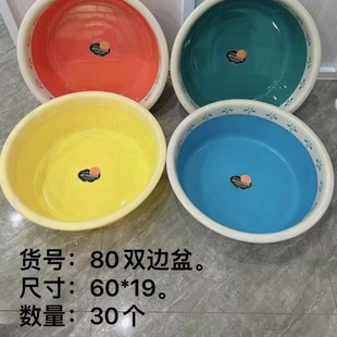 Large Basin Plastic Basin Household Thickened Extra Large Washbasin Laundry Basin Baby Bath Basin