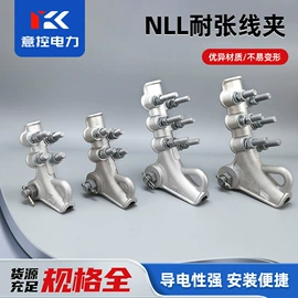 线夹;接线端子;接续金具
