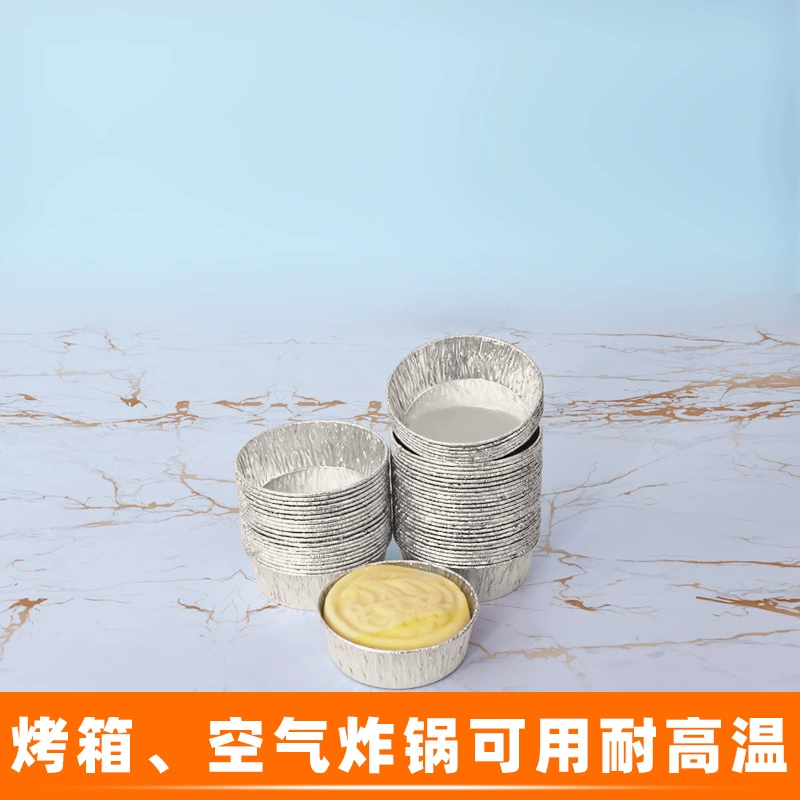 50 мл одноразовая алюминиевая фольга оловянная бумага для яиц для духовки для домашнего приготовления португальский пирог для выпечки торта формы оптом