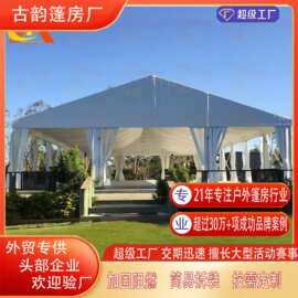 供应铝合金工业篷房户外活动展会篷展览装配式tent临时活动篷房