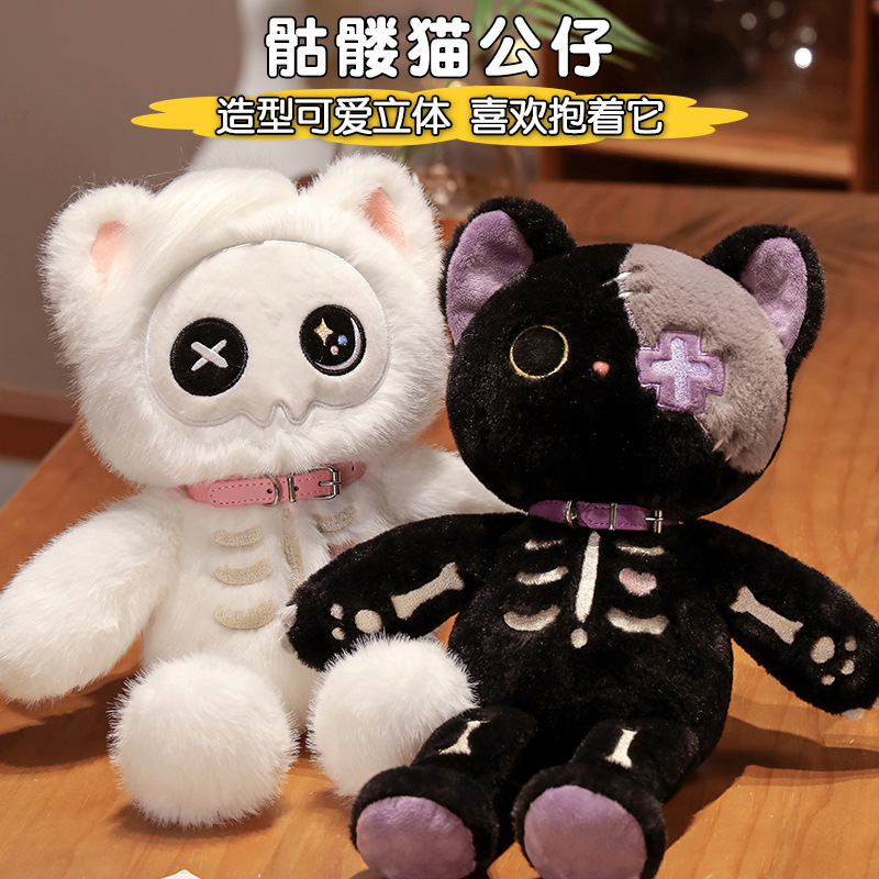 新品立體毛絨骷髏貓公仔 可愛卡通公仔玩偶創意禮品時尚抱枕玩偶