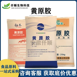 营养强化剂;甜味剂;增稠剂