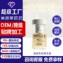 面部液态定制跨境精华液
