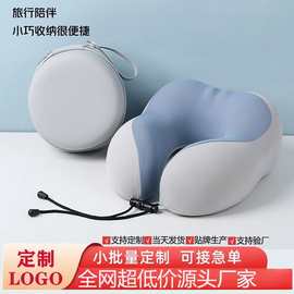  旅行u型枕护颈椎枕头坐车飞机便携式回弹记忆棉U形枕可拆洗可定
