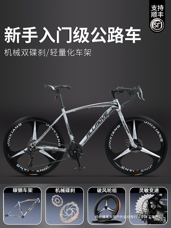 Road Bicycle Racing Curved Handlebar Fast-Speed Racing Adult Solid Tire Dead-Fly Men's Live-Fly Bicycle for Women