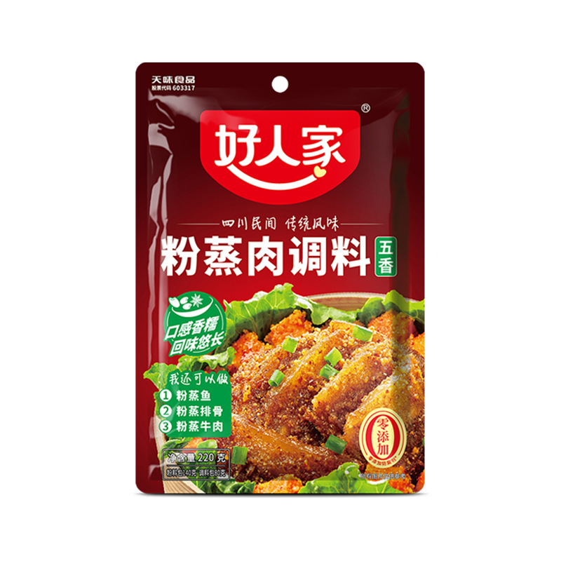 良い家の鍋の底の料の酸っぱい魚の水煮の魚のサマンサの調味料はトマトの骨のスープの麻辣香の鍋の調味料を包みます。