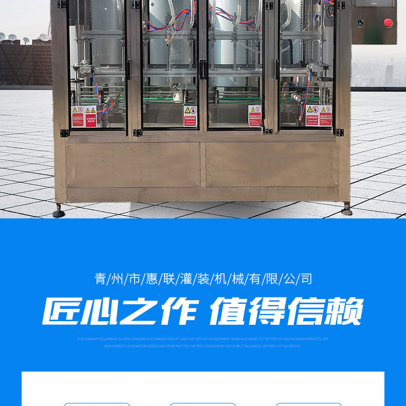酱油醋灌装机详情(直线)_02.jpg