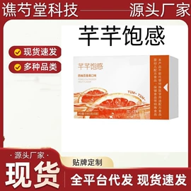 代用/养生茶;速溶咖啡;代餐粉