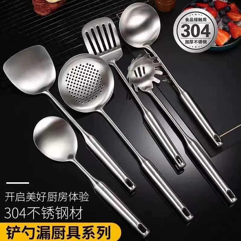 304不锈钢锅铲食品级汤勺漏勺全套家用炒菜铲子加厚粥勺烹饪厨具