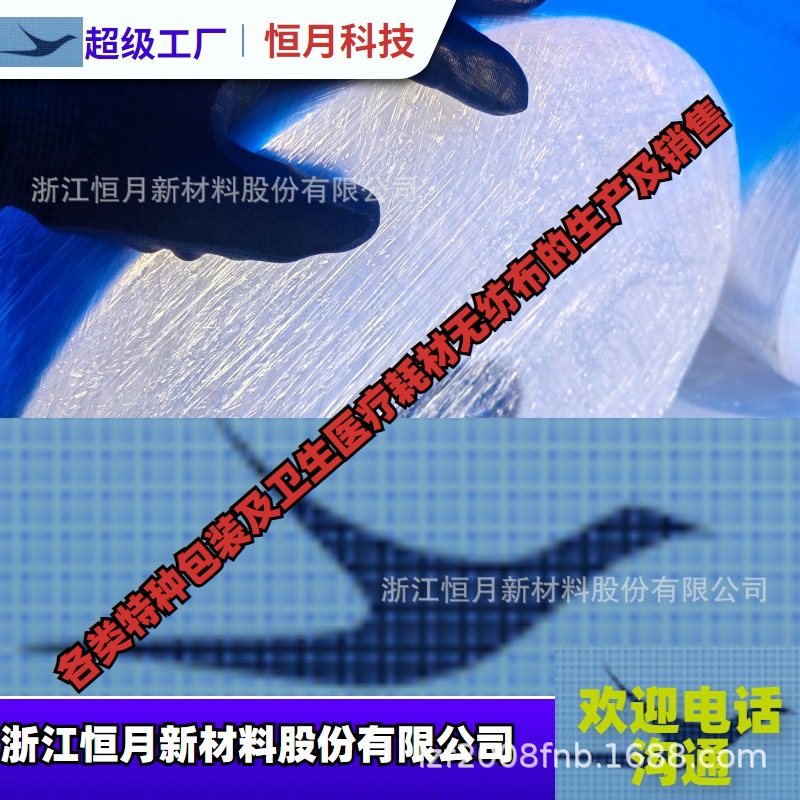 含粘胶无纺布双组分亲水无纺布双组分热轧布热轧工艺布