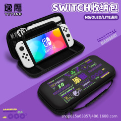 任天堂switch游戏机收纳盒oled大容量便携ns充电器手柄套紫手提包