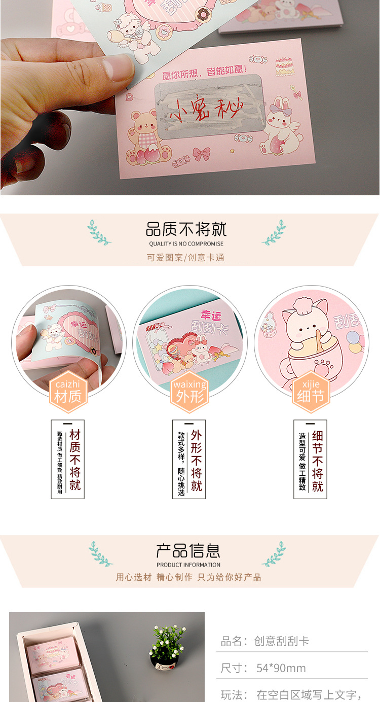 刮刮卡_02.jpg